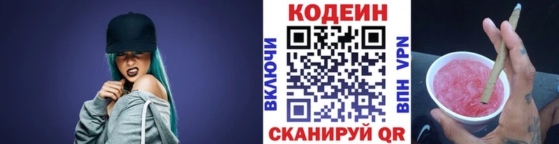 наркошоп  Навашино  ОМГ ОМГ маркетплейс  Кодеиновый сироп Lean Purple Drank 