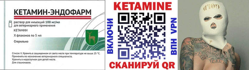 Кетамин VHQ  купить   Навашино 