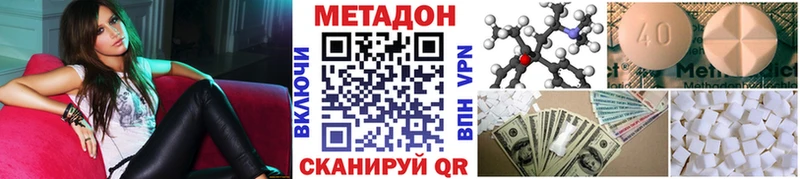 МЕТАДОН белоснежный  наркошоп  Навашино 